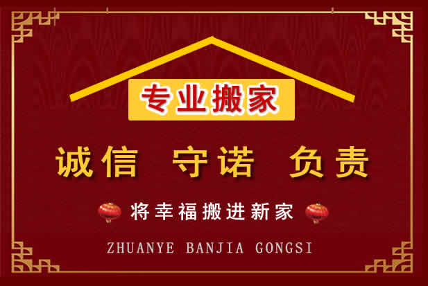 太湖搬家电话