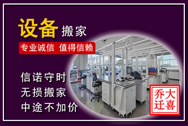 太湖仪器设备搬运